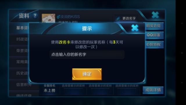 王者榮耀空白名字怎么復(fù)制 王者榮耀空白名字空白名字代碼一覽